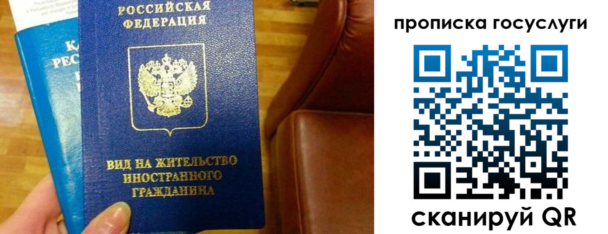 временная регистрация гарантия в Знаменске