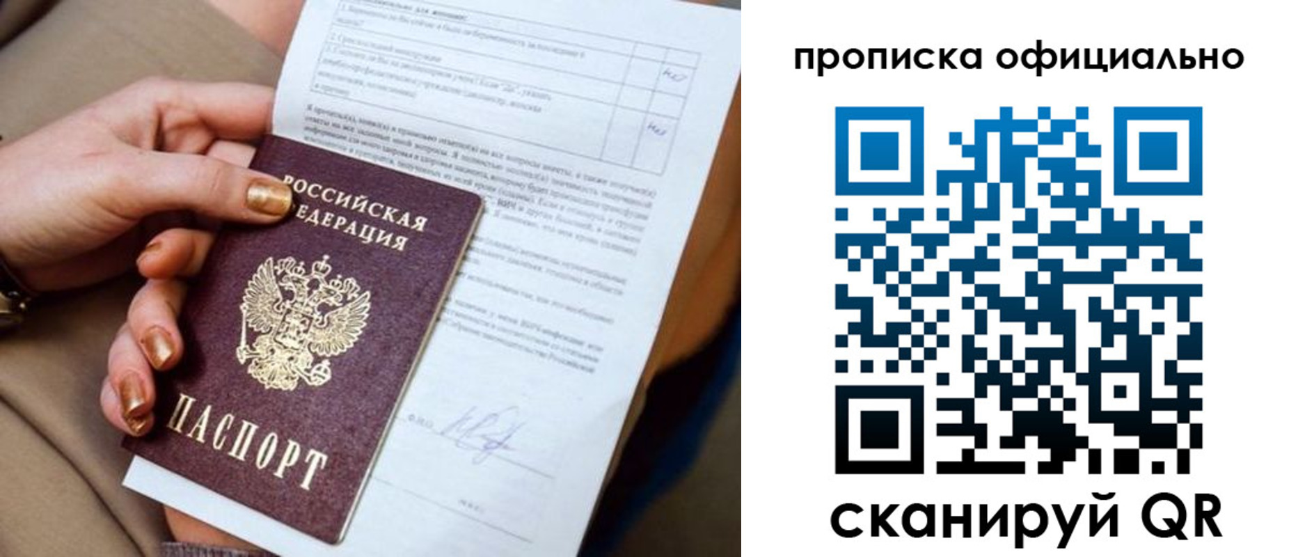 где прописаться в Знаменске