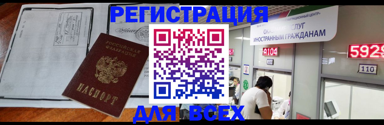 прописка в квартире в Знаменске