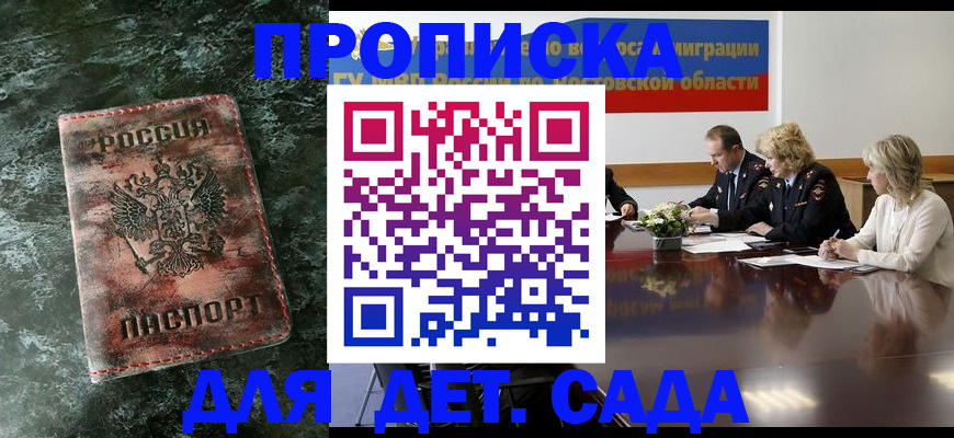прописка поиск в Знаменске
