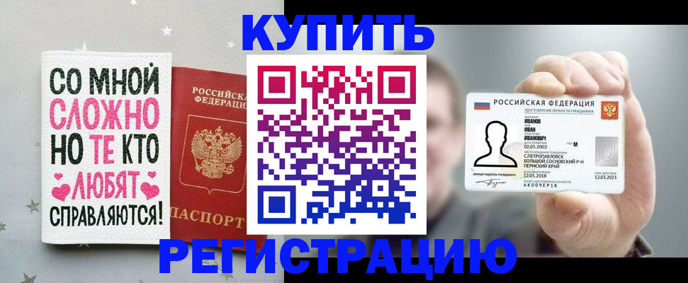 где прописаться в Знаменске