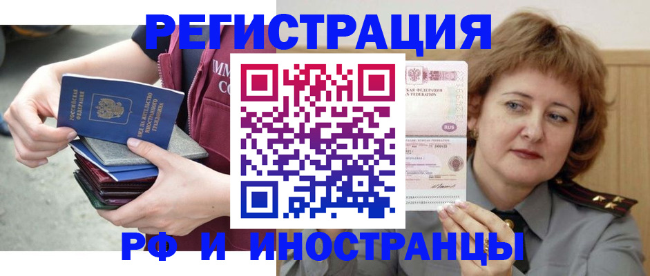 прописка в квартире в Знаменске