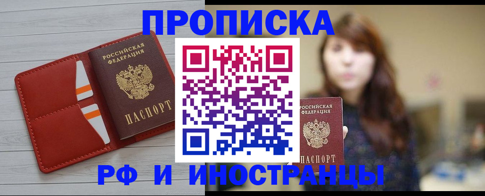 временная регистрация поиск в Знаменске