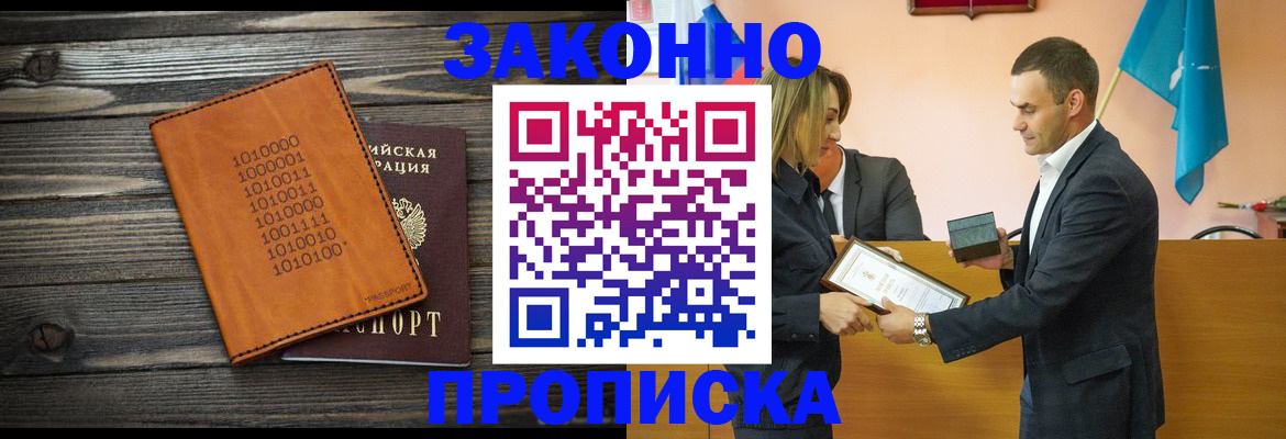 миграционный учет в Знаменске