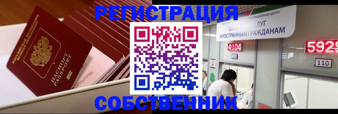 временная регистрация госуслуги в Знаменске