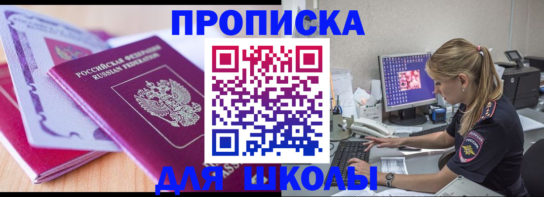 временная регистрация собственник в Знаменске